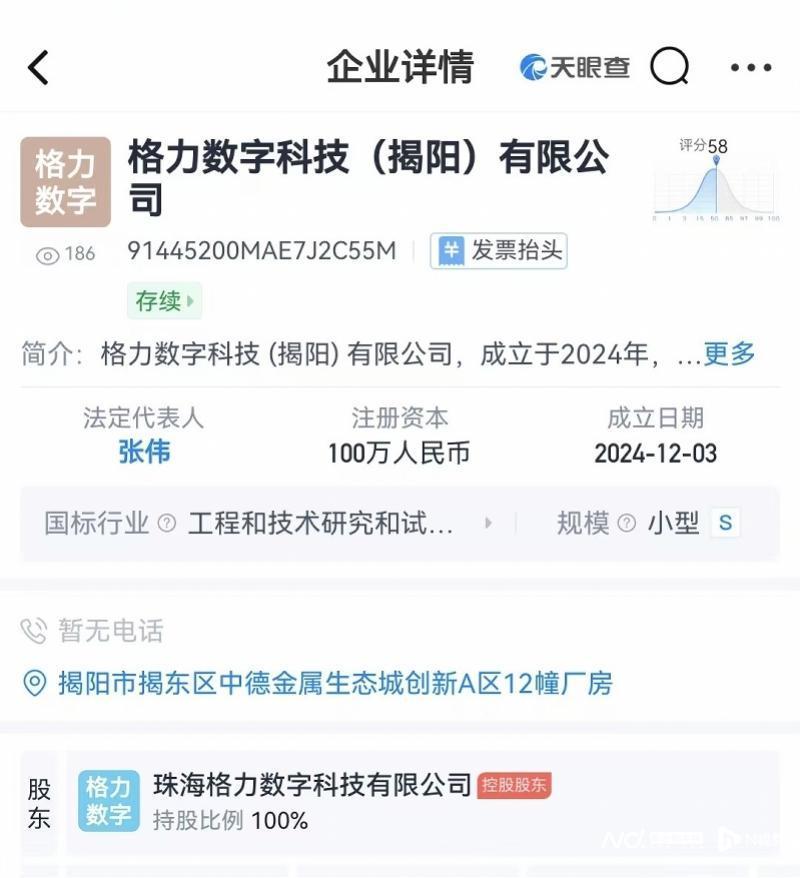 格力電器落子揭陽(yáng) 董明珠考察后成立數(shù)字科技公司，深化電器輔件銷(xiāo)售布局